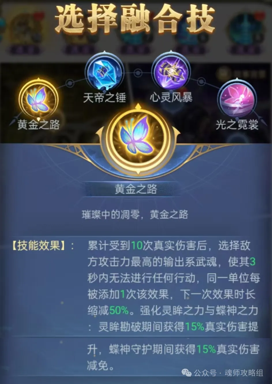 斗罗大陆H5大奖绝世融魂攻略  第3张