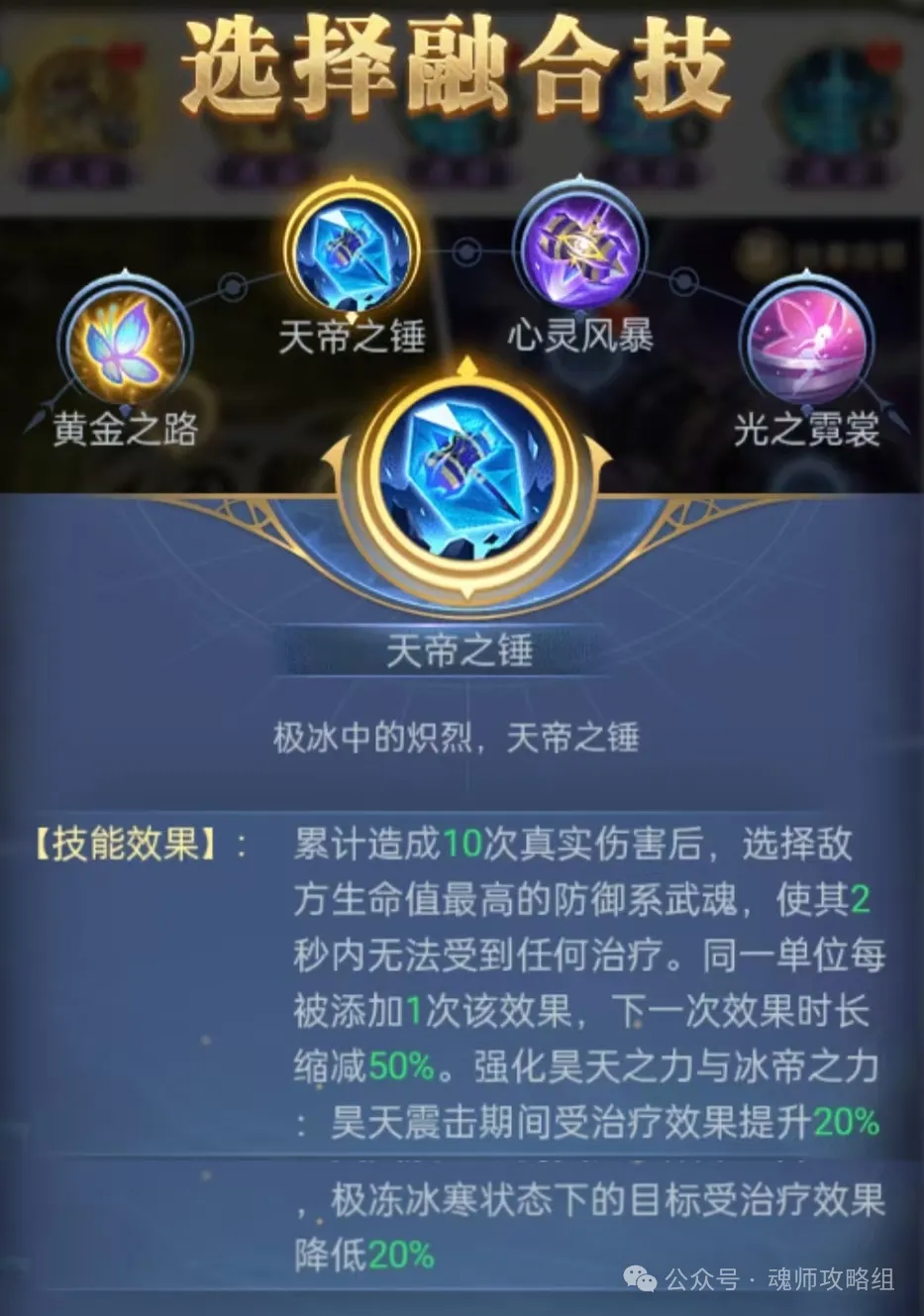 斗罗大陆H5大奖绝世融魂攻略  第4张