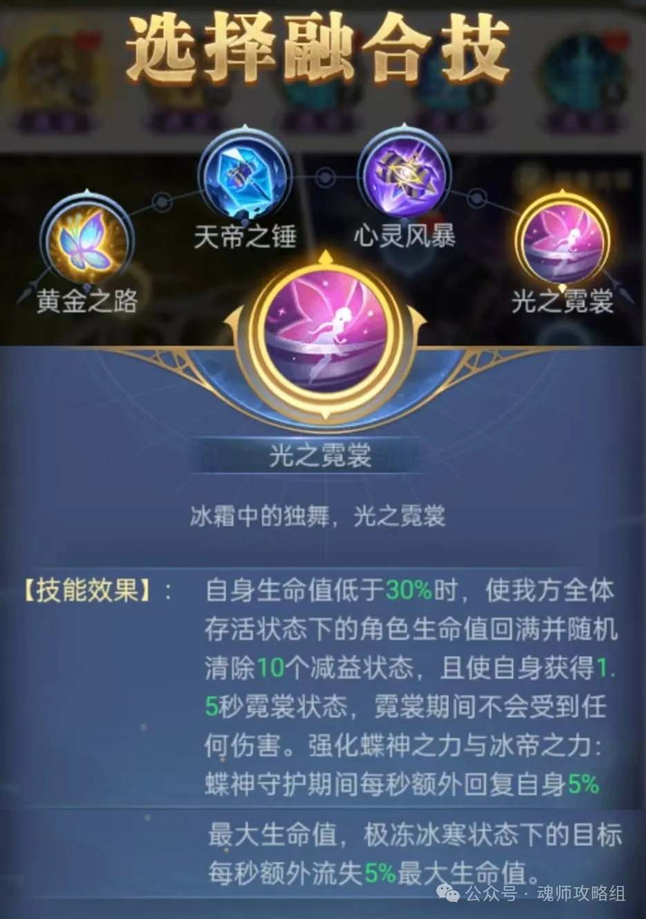 斗罗大陆H5大奖绝世融魂攻略  第6张
