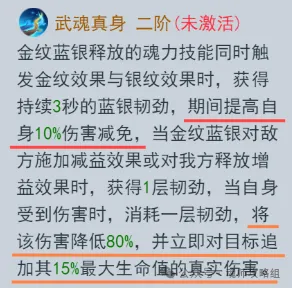 斗罗大陆H5金纹蓝银武魂魂环阵容搭配攻略  第5张