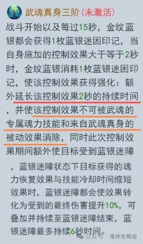 斗罗大陆H5金纹蓝银武魂魂环阵容搭配攻略  第6张
