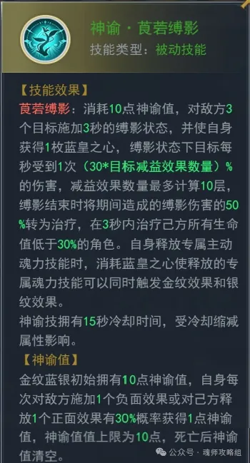 斗罗大陆H5金纹蓝银武魂魂环阵容搭配攻略  第9张