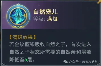 斗罗大陆H5金纹蓝银武魂魂环阵容搭配攻略  第11张