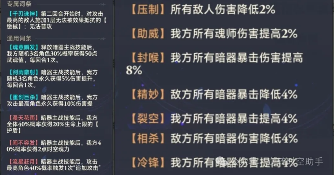斗罗大陆逆转时空暗器攻略 第1张
