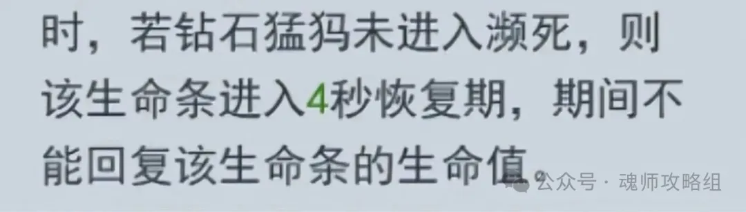 斗罗大陆H5钻石猛犸武魂阵容魂环搭配攻略 第1张