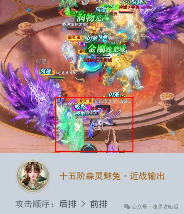 斗罗大陆H5森灵魅兔魂环阵容搭配攻略 第2张