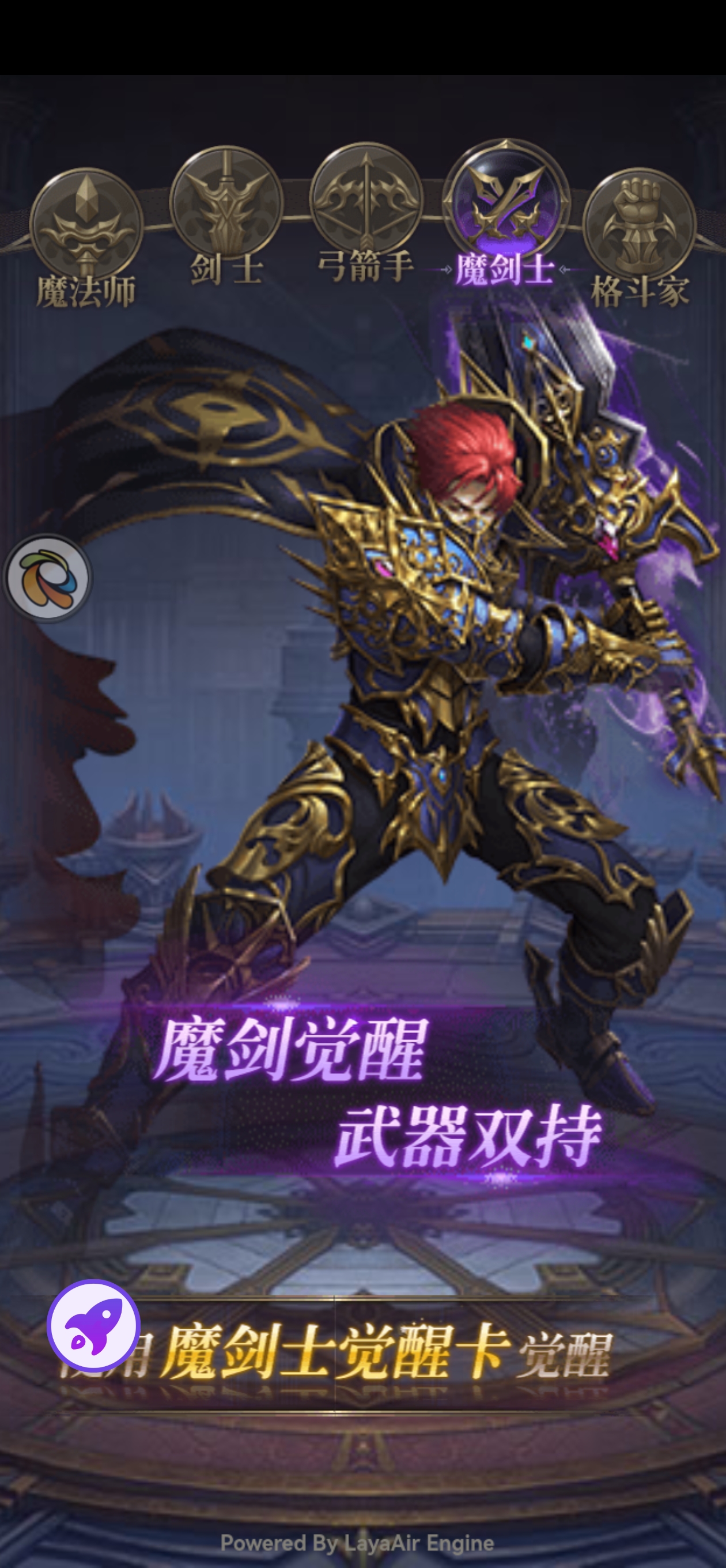 大天使之剑智魔天赋加点与技能宏设置